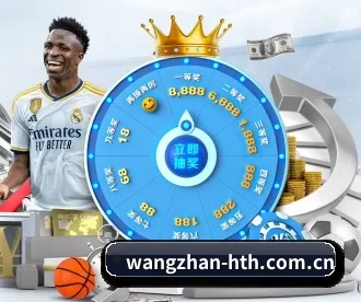 wangzhan-hth.com.cn APP
